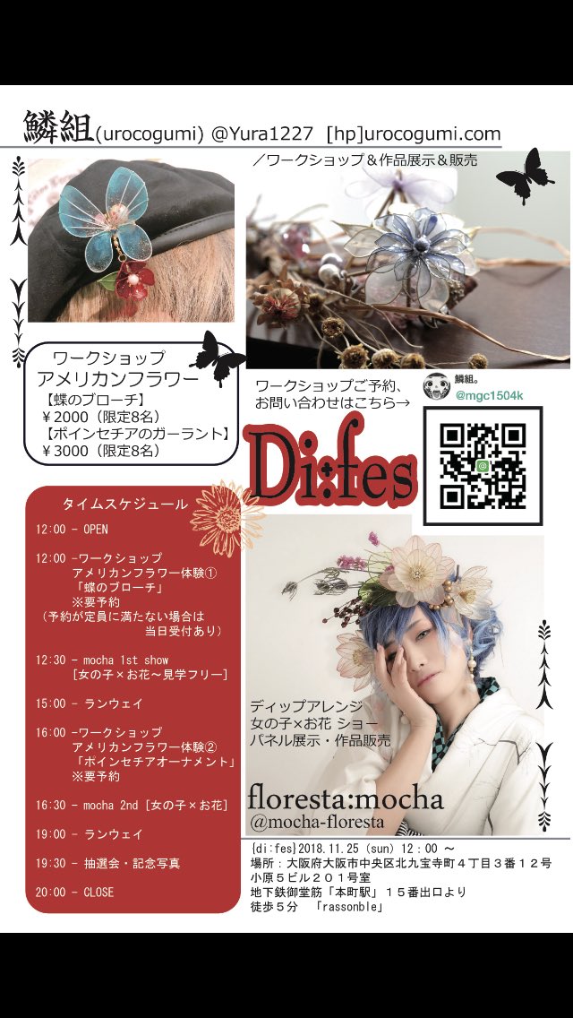 Yura1227's tweet photo. 始まりました☺︎
#difes https://t.co/cpo4D7N0gd