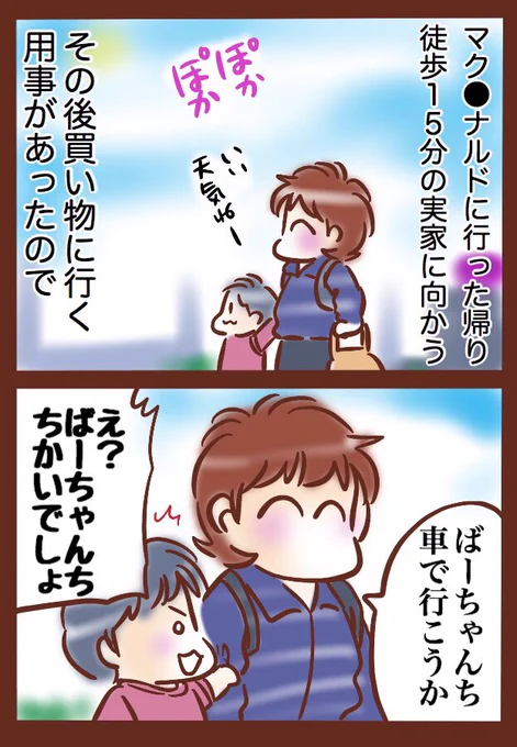 たまに厳しい息子。いつもは「ママはふとってない!!」と泣きながら守ってくれるのに。?
さあ、今日もハッピーに行ってきます!ポテトおいしい。
#育児漫画 #育児絵日記 