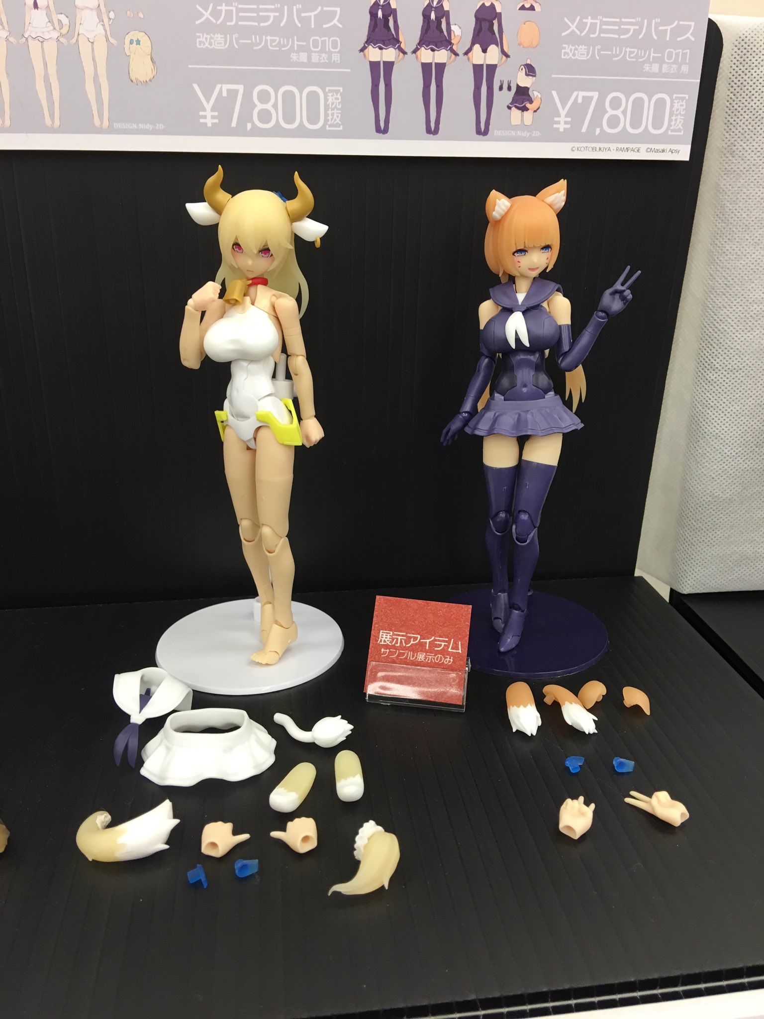 正規品 メガミデバイス改造パーツ Koi-maid 鯉印 Koi-fish - 鯉印 - BOOTH
