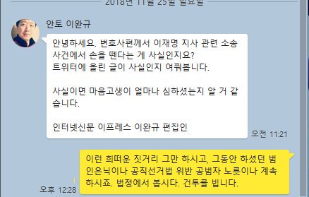 이정렬 그만둔단 말에 좋아서 비아냥댔다가 본전도 못찾은 이재명빠 | 인스티즈