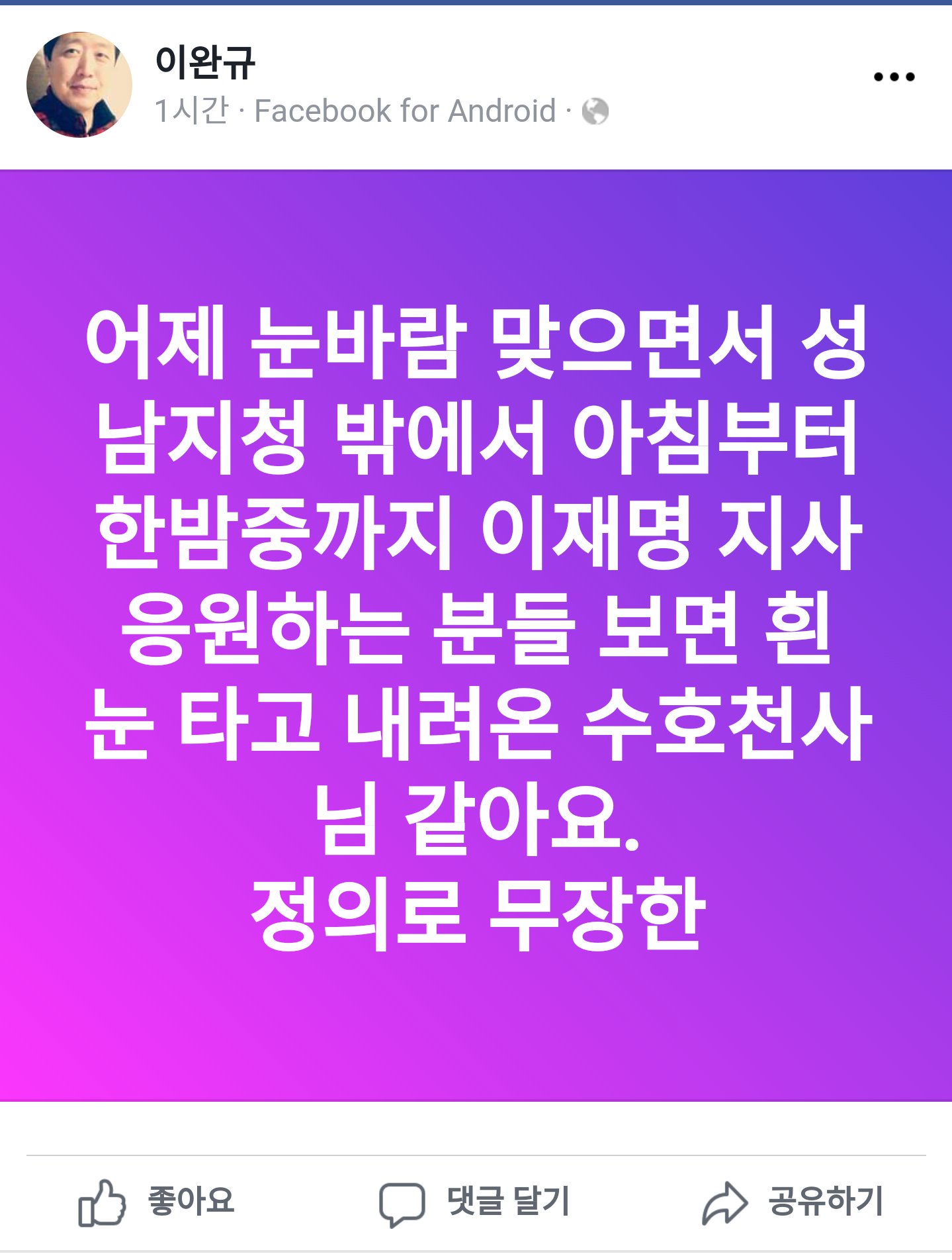 이정렬 그만둔단 말에 좋아서 비아냥댔다가 본전도 못찾은 이재명빠 | 인스티즈