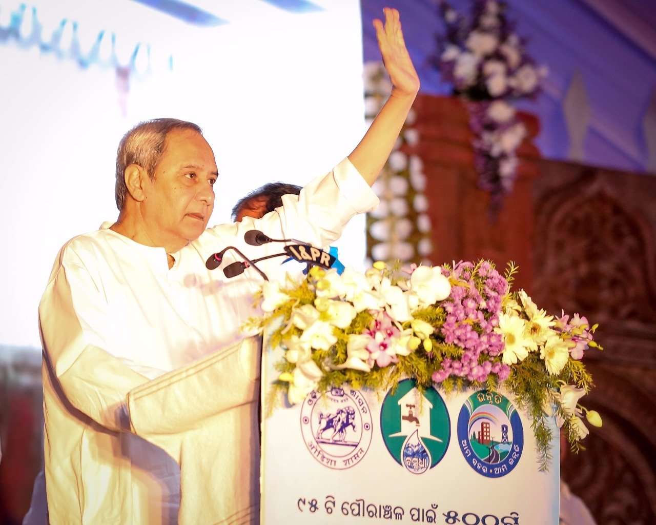 CMO Odisha on Twitter "He also inaugurated ₹187 Cr Bhubaneswar Bulk