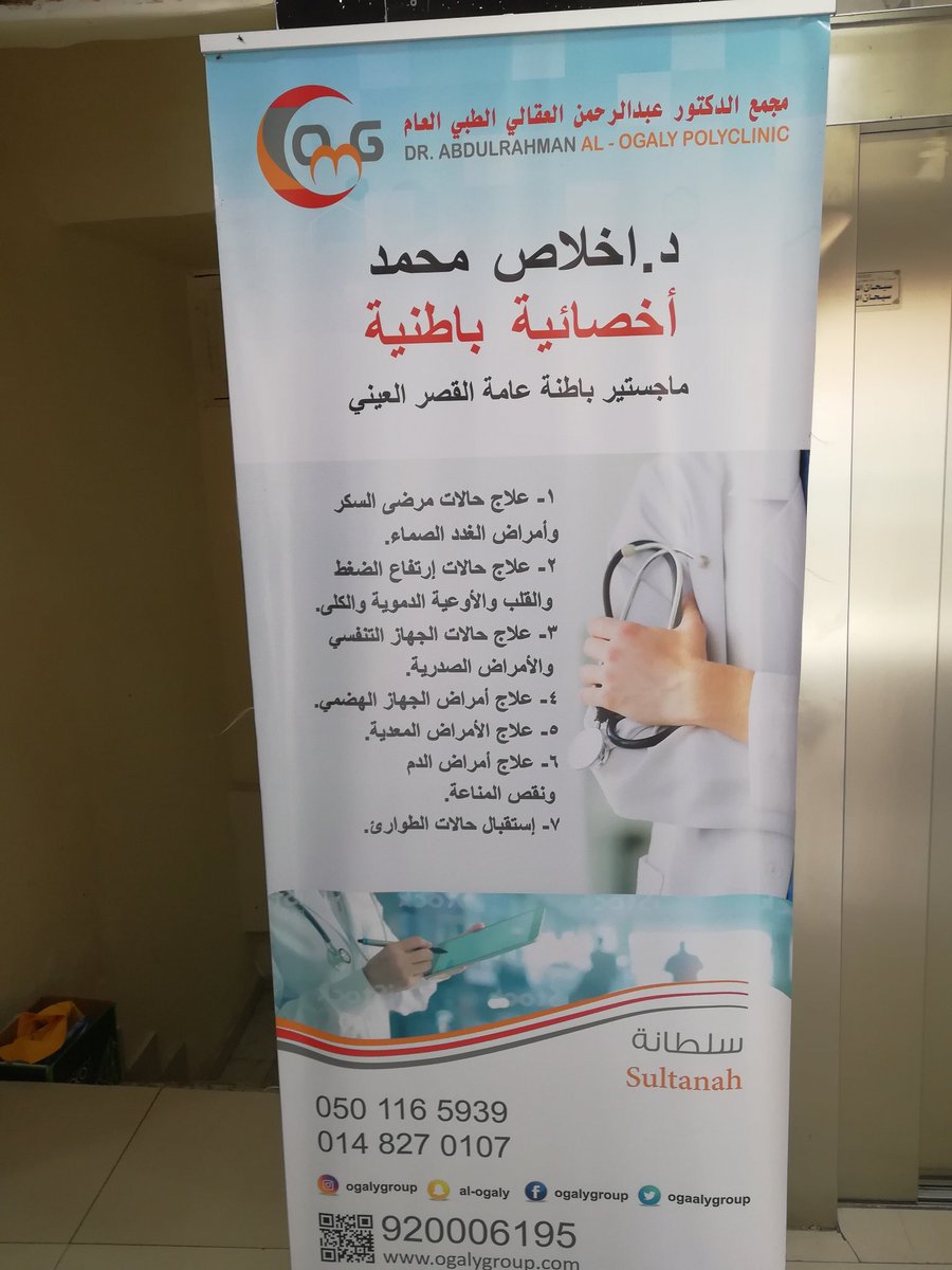 اسأل المدينة المنورة On Twitter مـﻧـــ الخاصــ السلام عليكم ابغي افضل دكتور او دكتوره باطني وجزاكم الله خير