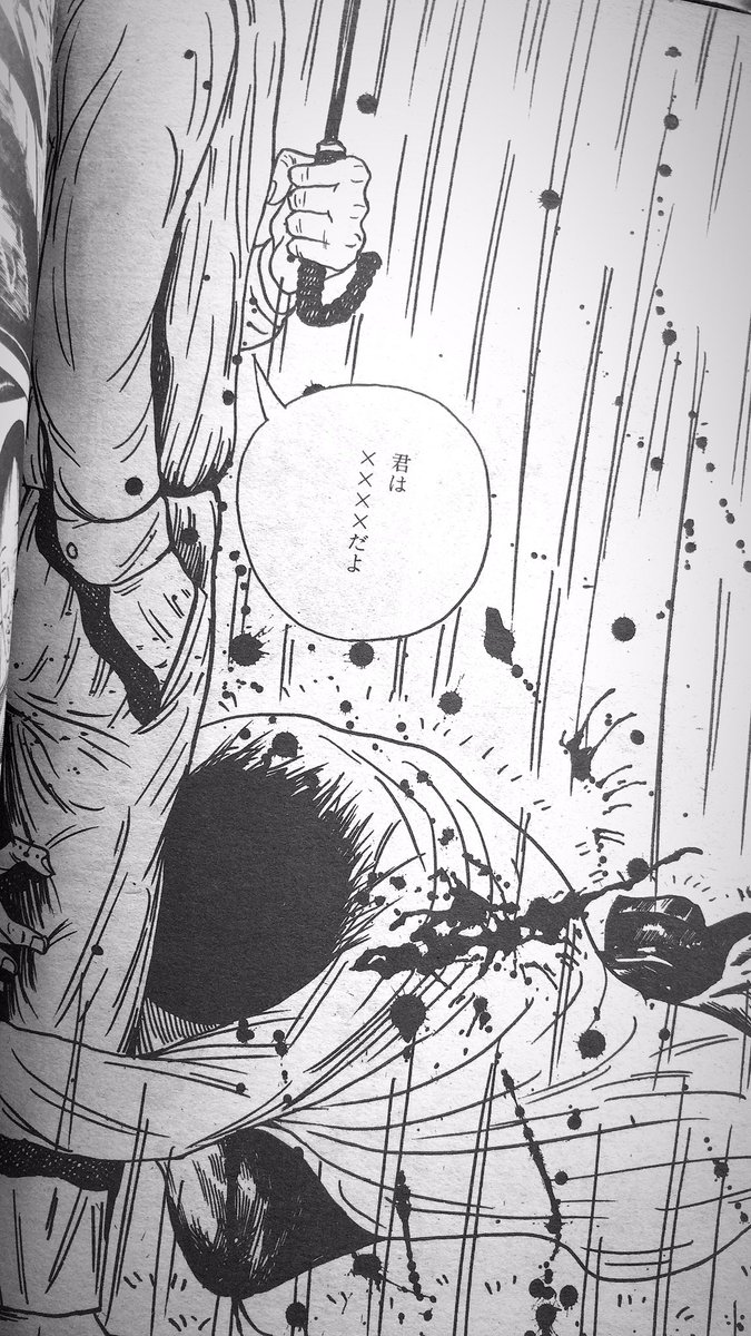 父の描いた漫画 