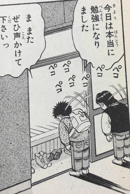 地味かわ一歩 