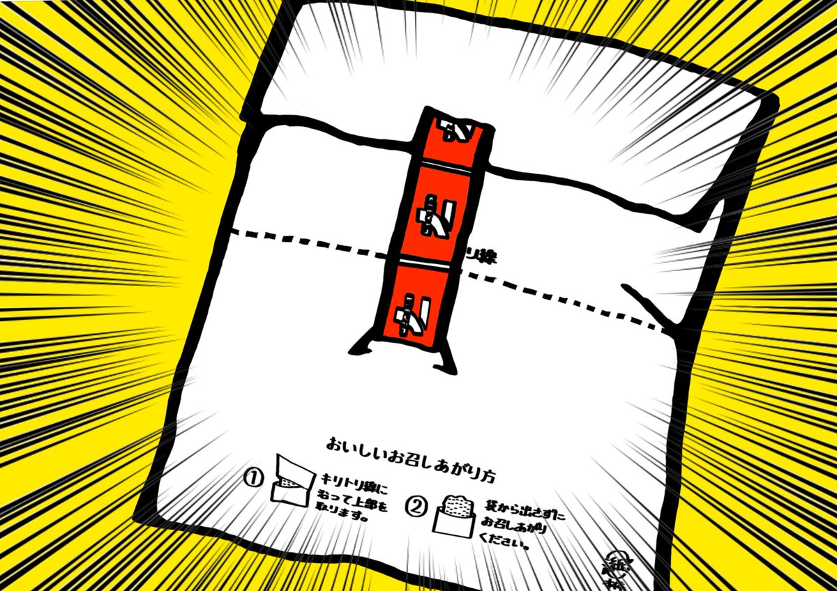 新しくなったセブンイレブンのななチキが本当に美味しいので漫画にしました。
#新ななチキ 