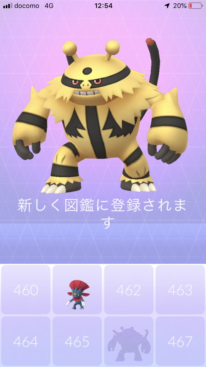 ポケモンgo エレキッドからエレブーへの進化シーンが最高にかっこ良い件 ポケモンgo攻略まとめ速報