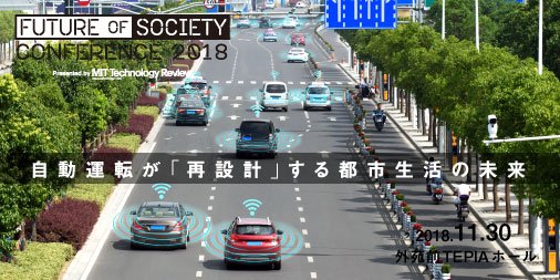 techreviewjp's tweet photo. 初の営業走行で話題になった大手町〜六本木間の自動運転タクシー。
11/30開催MITTRの #FSC2018 では、プロジェクトを主導した #ZMP の西村明浩氏が、初の営業走行で判明した課題と今後の展望を紹介します。
マーケティングやプロモーションの方のご参加もお待ちしています。https://t.co/CXJDKioSUc https://t.co/Sgj6WPWX91