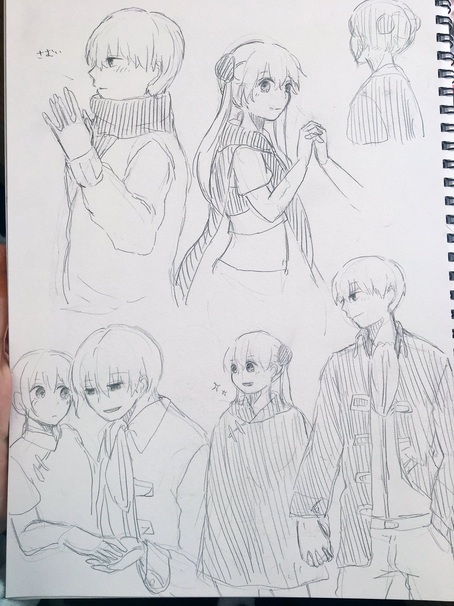 落書き〜 