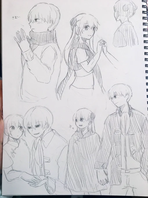 落書き〜 