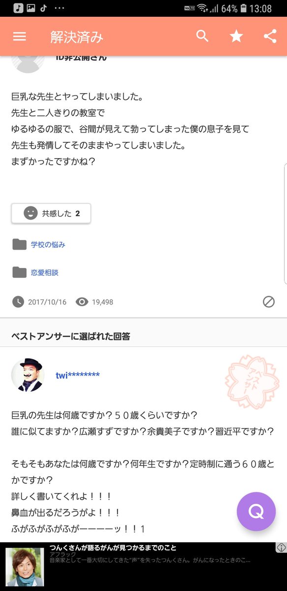 _____334____'s tweet photo. この知恵袋ほんと草 https://t.co/cbeaenxwEt