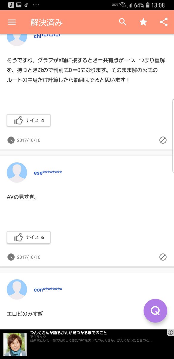 _____334____'s tweet photo. この知恵袋ほんと草 https://t.co/cbeaenxwEt