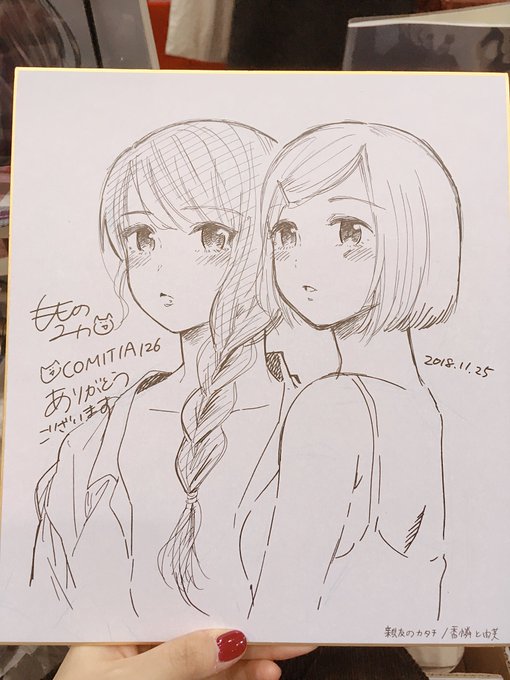 お受けした色紙が完成しました〜 