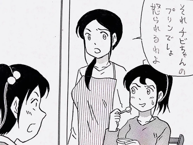 4コマ漫画を4コマgramに投稿しましたのでよかったら見て下さい☺️

4コマgram⬇️(まとめて読めます)
https://t.co/TGmuLpp6Nm

#4コマ#4コマ漫画#漫画#マンガ#イラスト#絵描きさんと繋がりたい#あるある

「姉妹の物は」 