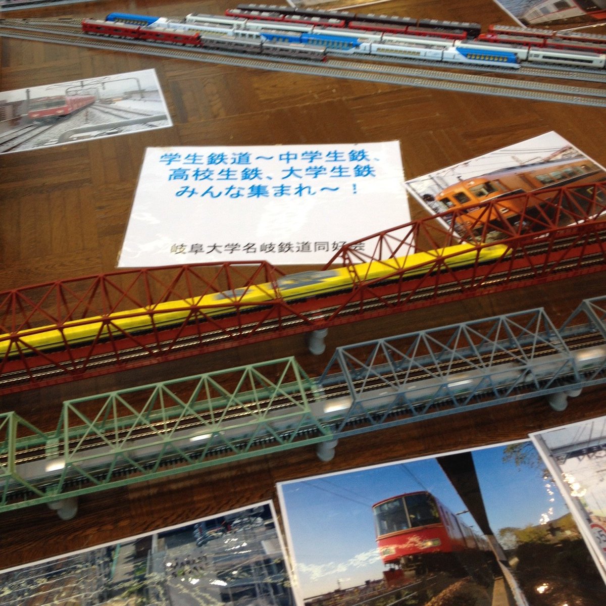 岐阜シティ・タワー43 ぎふ鉄道博物館 vol.13 岐阜大学 名岐鉄道同好会