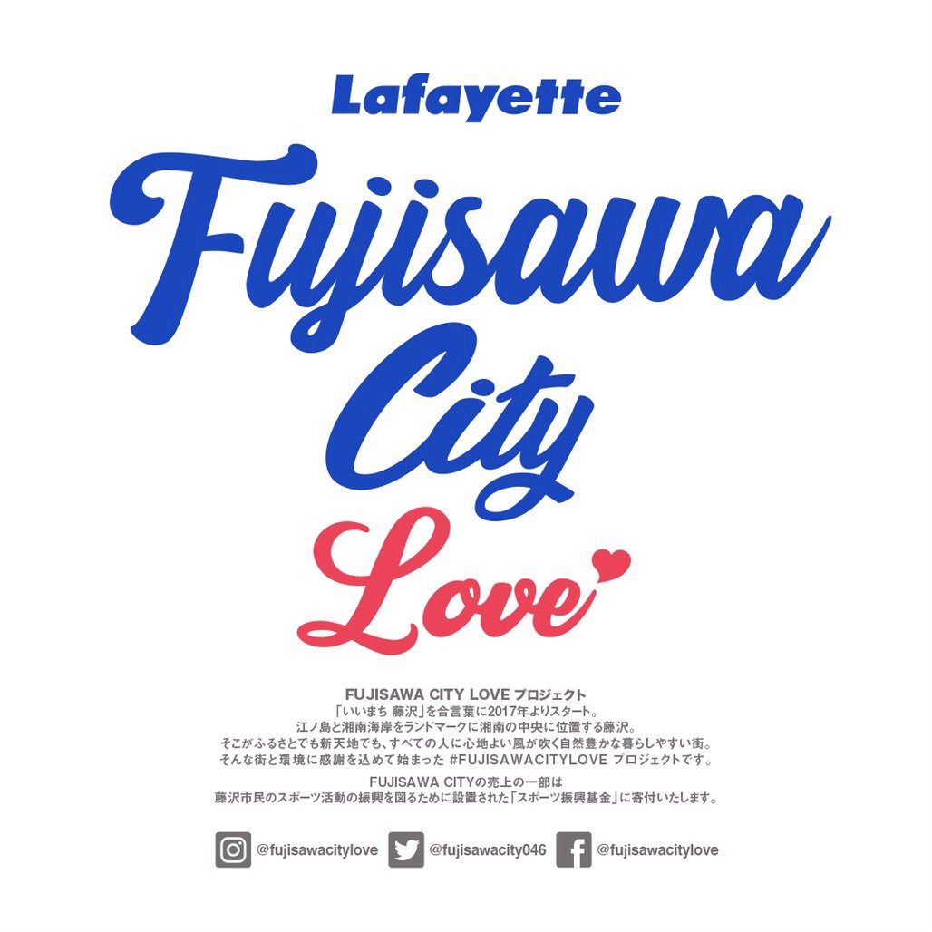 fujisawacity046's tweet photo. 「いいまち 藤沢」を合言葉に2017年よりスタート。
江ノ島と湘南海岸をランドマークに湘南の中央に位置する藤沢。
そこがふるさとでも新天地でも、すべての人に心地よい風が吹く自然豊かな暮らしやすい街。
そんな街と環境に感謝を込めて始まった #FUJISAWACITYLOVE プロジェクトです。 https://t.co/unduJUQDEp