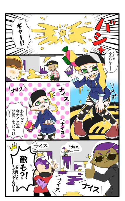 これはタイツの日に上げたかった漫画①(スプラトゥーン編) 