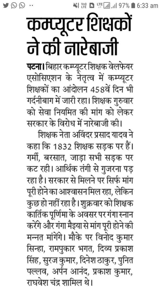 Bctwa2019's tweet photo. सेवास्थाई हेतु पटना गर्दनीबाग में बैठे461दिनों सेआंदोलित कंप्यूटर शिक्षकों के आश्वासन के बावजूद सरकार द्वारा शिथिल रवैया अपनाए जाने पर1831परिवारों में मायूसी छाई हुई है.#DigitalIndia का सपना कब होगा साकार?
@NitishKumar @SushilModi @CMOBihar @narendramodi @JoinPKTeam @RJDforIndia https://t.co/P7BWwMr8WH