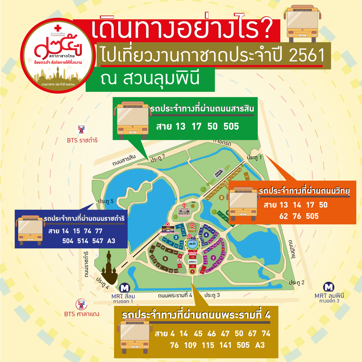 PR_FundRaising's tweet photo. 🚆วันอาทิตย์ทั้งที ไม่มีอะไรรีบร้อน
ออกจากบ้านนั่งรถสาธารณะมาเที่ยวงานกาชาด ที่ #สวนลุมพินี กันนะคะ
📥Download แผนผัง #งานกาชาด2561 https://t.co/BOeqNeeuq0
📥Download ข้อมูลการเดินทางด้วยรถสาธารณะ https://t.co/UywmrA5Qcj
#lumpinipark #งานกาชาด #งานกาชาดในสวน #redcrossfair2018 https://t.co/RQsXiu8O8x
