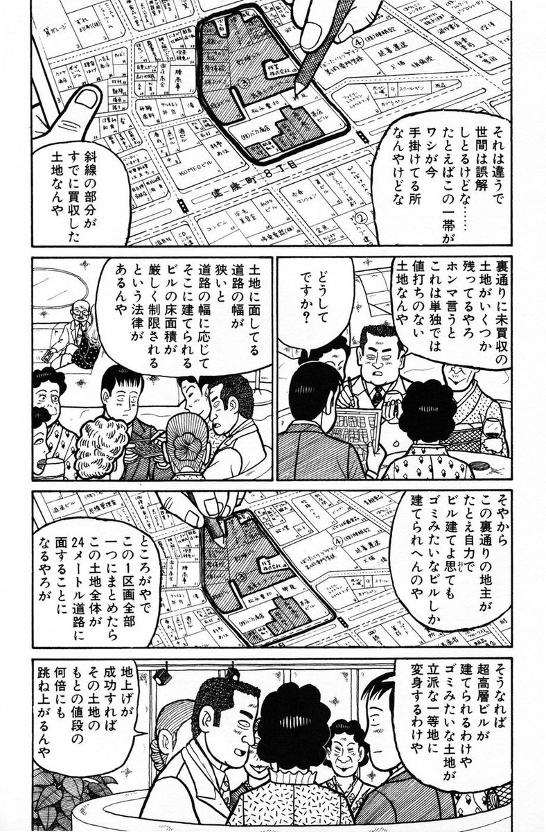 最速 ナニワ金融道 なんj