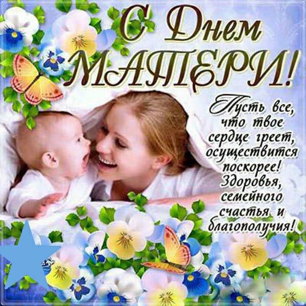 Картинка с днем матери от детей, смешные