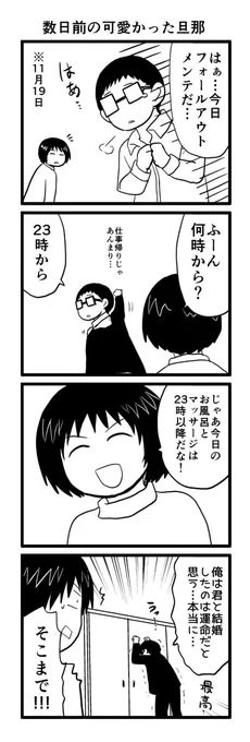 趣味の尊重ってこういう些細な事なのかなと思った実録漫画 
