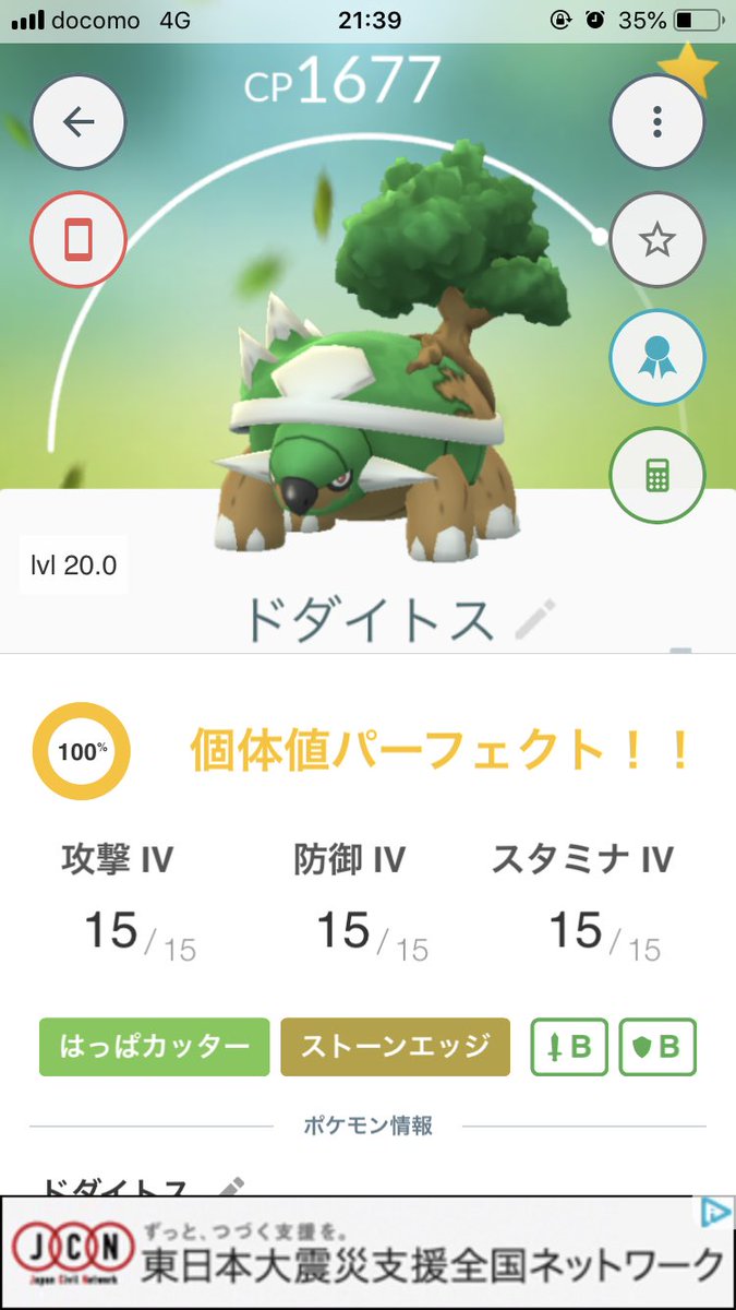 ポケモンgo大分 ポケモンgo大分