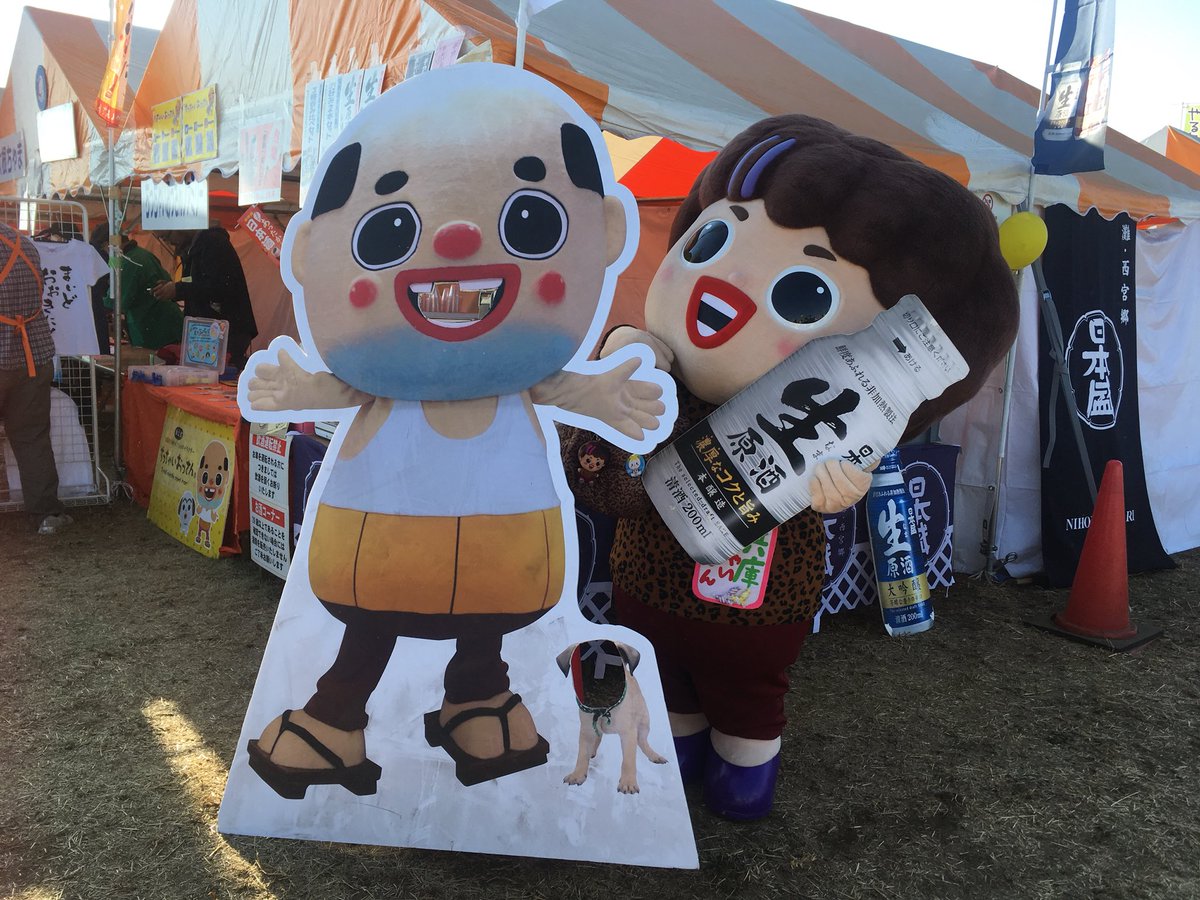 ちっちゃいおばはん おとうちゃん ここにおったんかいな 日本盛さんのお酒飲んでどこかいってしもたかと思ったわ はにゅはにゅ ちっちゃいおばはん おとうちゃん ここにおったんかいな 日本盛さんのお酒飲んでどこかいってしもたかと思ったわ はにゅはにゅ