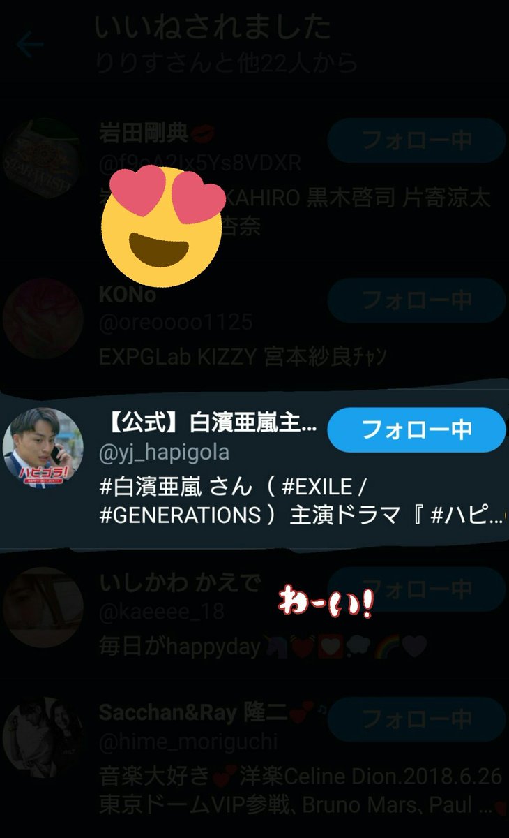 ハピゴラ hashtag on twitter