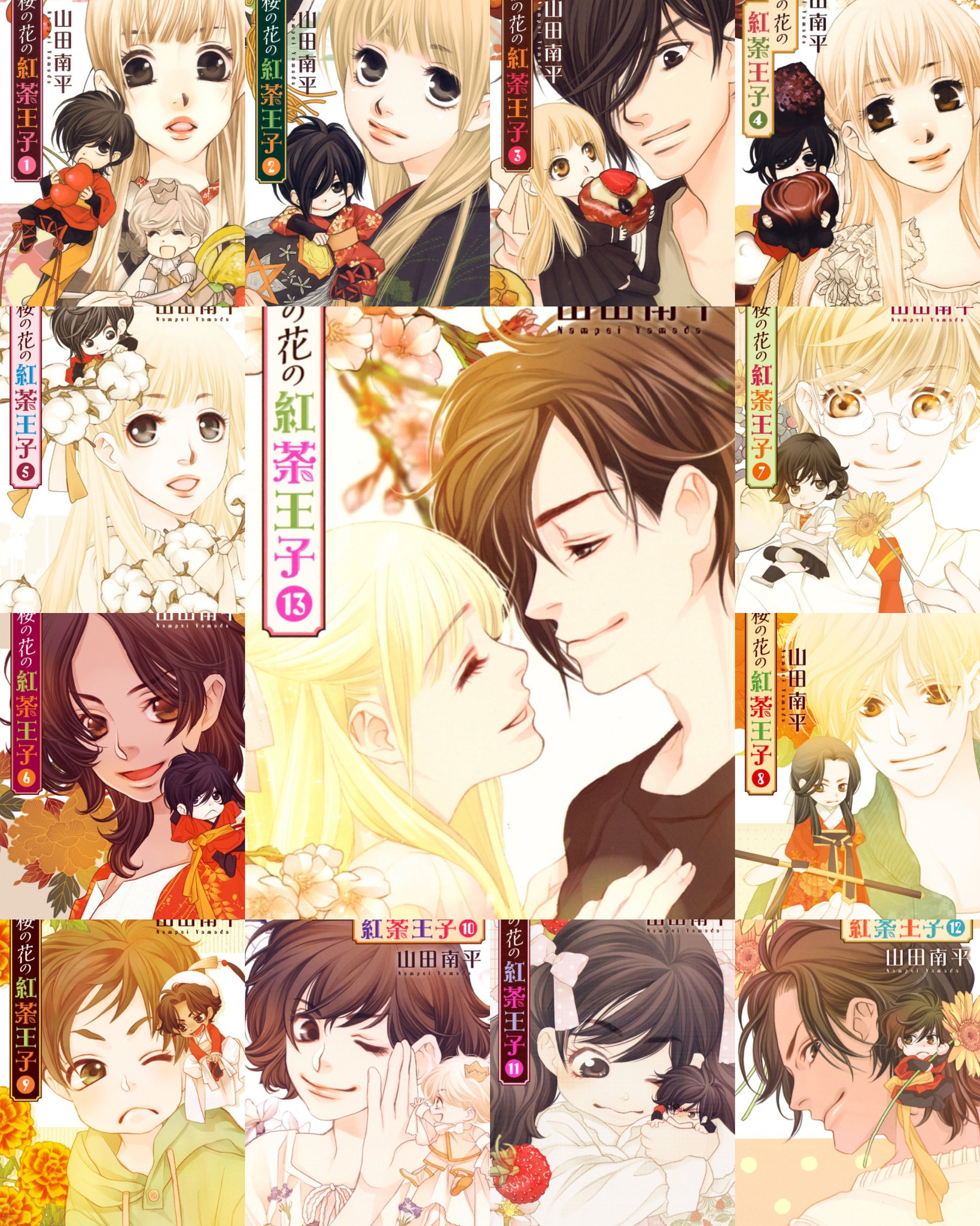 みゆ 泣く うんそういう形もあるね W 山田南平 桜の花の紅茶王子 全13巻 花とゆめ 白泉社 T Co Eabpldmjqg