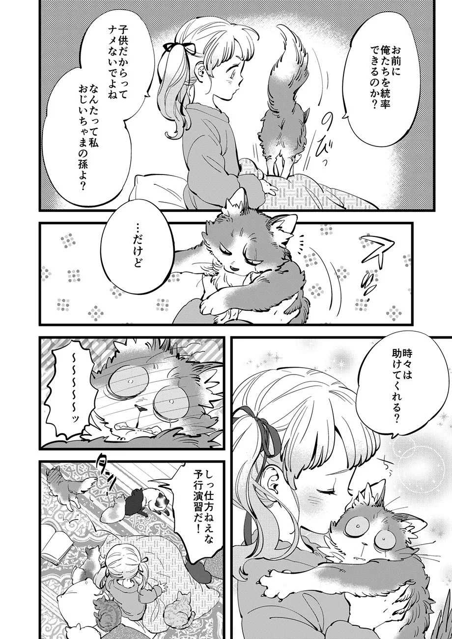 暗い夜にはピカピカの…。おじいちゃんのために頑張る孫娘の正体は…！