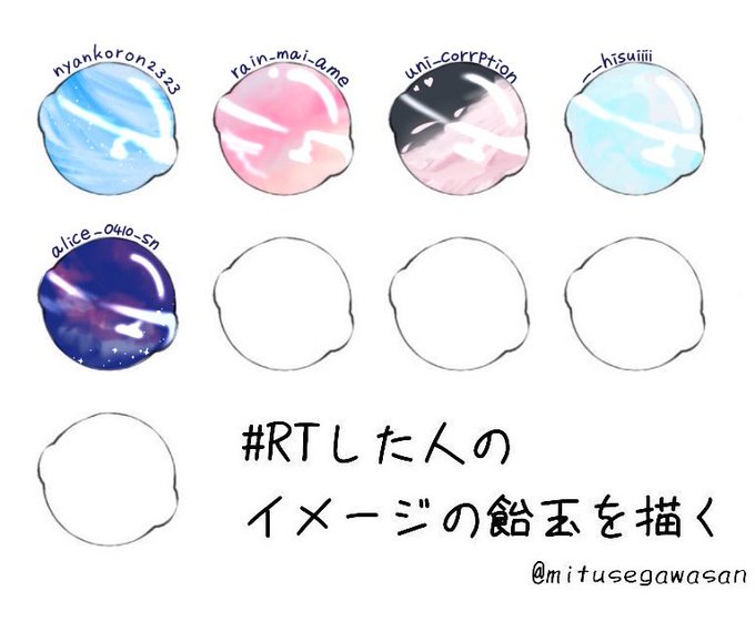 飴玉のtwitterイラスト検索結果 古い順 飴玉のtwitterイラスト検索結果 古い順