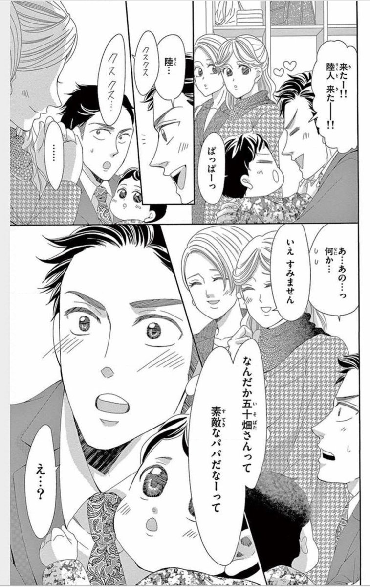 37 5 Cの涙 漫画 巻 ネタバレ 3048