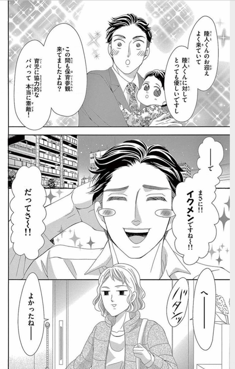 椎名チカ 37 5 の涙 Ar Twitter 明日26日発売の 37 5 の涙14巻 に載っている イクメンと呼ばれて 後編 の 前編 が只今全ページ読むことが出来るそうです 前編を読んで続きが気になった方14巻をよろしくお願いします T Co Gaavzoi8vk T