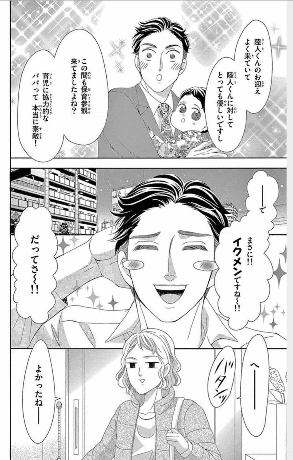 椎名チカ 37 5 の涙 Ar Twitter 明日26日発売の 37 5 の涙14巻 に載っている イクメンと呼ばれて 後編 の 前編 が只今全ページ読むことが出来るそうです 前編を読んで続きが気になった方14巻をよろしくお願いします T Co Gaavzoi8vk T 椎名チカ 37 5 の涙 Ar Twitter 明日26日発売の 37 5 の涙14巻 に載っている イクメンと呼ばれて 後編 の 前編 が只今全ページ読むことが出来るそうです 前編を読んで続きが気になった方14巻をよろしくお願いします T Co Gaavzoi8vk T