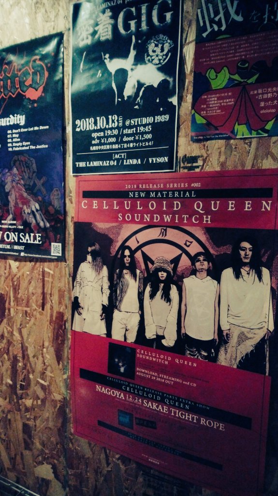 c_sterbai's tweet photo. 1989にSOUNDWITCHのポスターあった
#studio1989
#soundwitch https://t.co/ELBfXPAt86