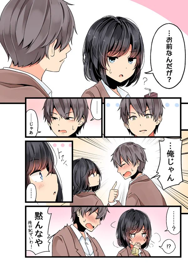 幼馴染の一言で・・・無自覚少女が『恋を知る』！青春だなぁ～ｗｗｗ