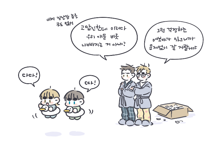 iowajimmyboy's tweet photo. 주변에 서른 후반에 첫 아이를 낳으신 분이 있는데 주변에서 장난감 선물을 엄청 보낸다고 하시더군욤..ㅋㅋ 그래서 짐본즈 육아물 보고시퍼졌어요 사랑받고 자라는 2세들 ㅠㅠ https://t.co/x4HvlGiS1x