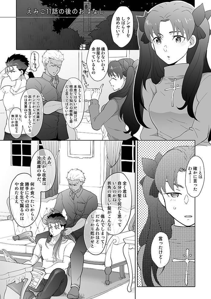 昨日のるーしこで配布していたペーパー漫画です。 お手にとってくださってありがとうございました!