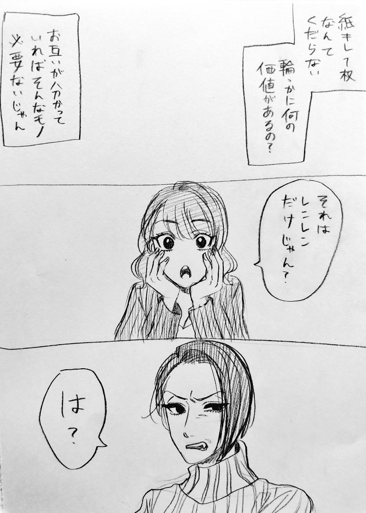 大宮嵐 さんの漫画 13作目 ツイコミ 仮