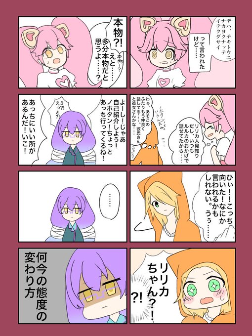 天城 レン廃 Alisaofoz さんのマンガ一覧 リツイート順 ツイコミ 仮