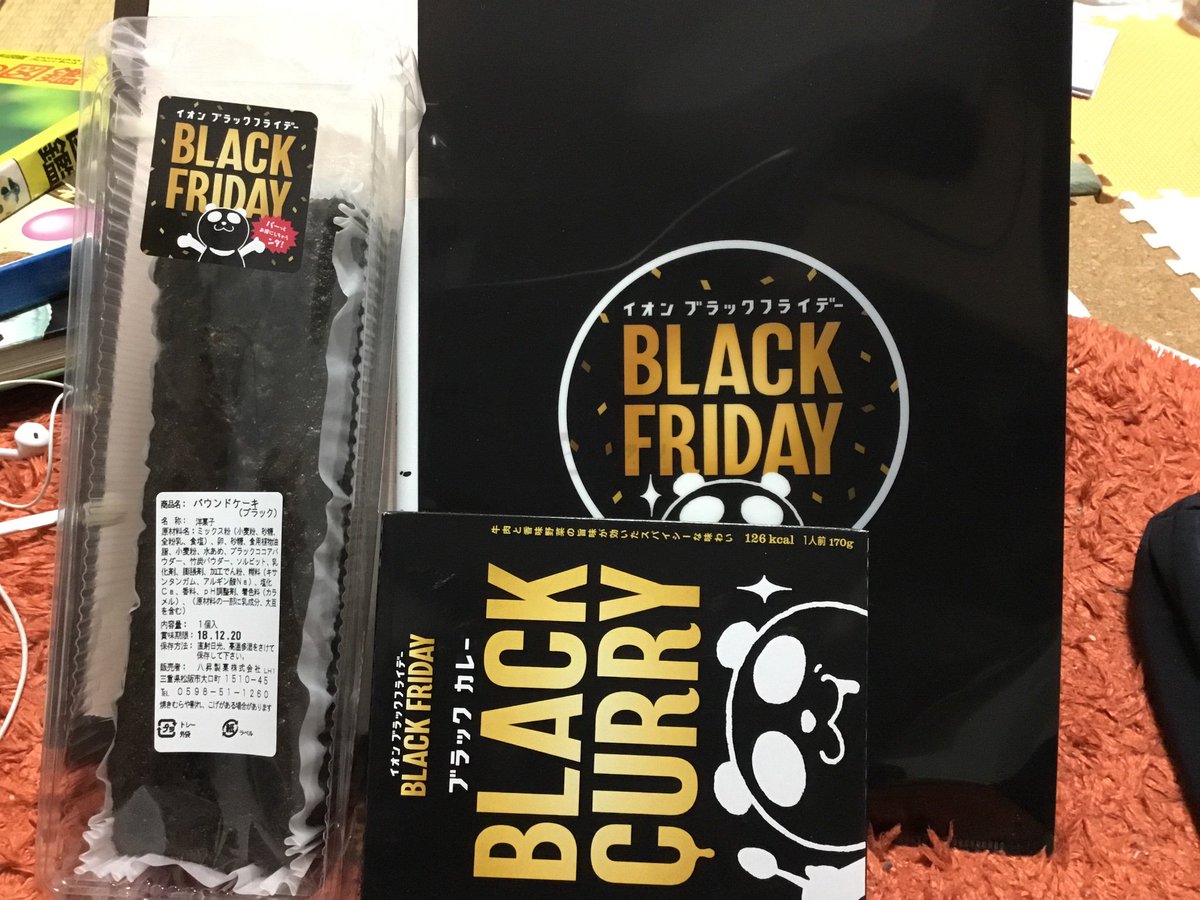 Tatsuya たつや ブラックカレー クリアファイル パウンドケーキと3日間のプレゼントをコンプリート 黒い商品なら海苔とかブラックチョコレートとかの方が嬉しかったが ただで貰えるものに文句は言えん イオンブラックフライデーセール ブラック