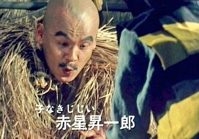 O Xrhsths 時星リウス 妄想自由人 Sto Twitter 本日11月25日は赤星昇一郎さんの63歳の誕生日であります ゞ 特撮番組に多数出演されてますが 僕的に一番印象に残ってるのが役者デビュー作である月曜ドラマランド版 ゲゲゲの鬼太郎 子なきじじいなのですよ 当時