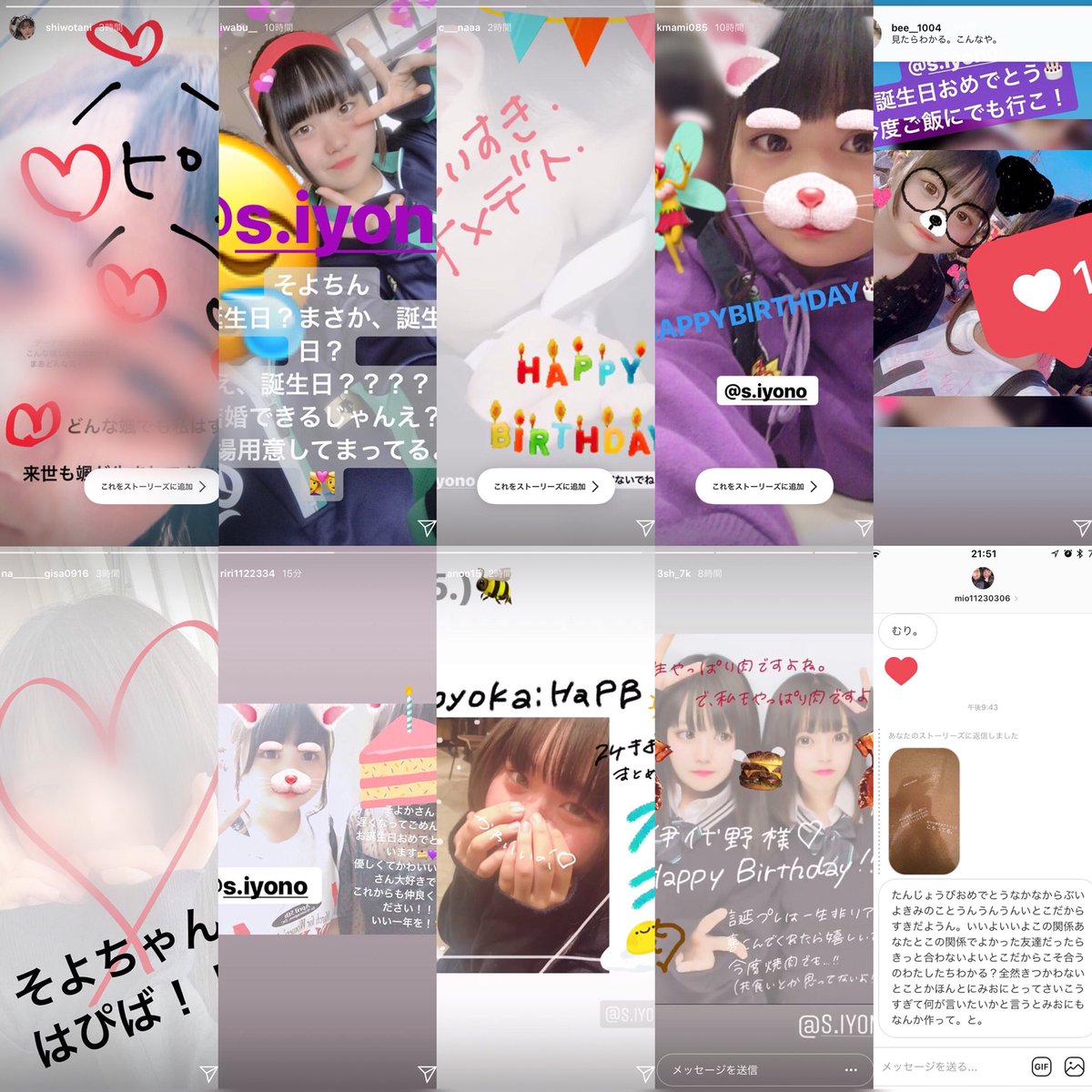 伊代野 در توییتر 自分の思ってる以上の人がお誕生日 おめでとう ってメッセージくれて伊代野はとても嬉しくなれました Lineの一言にしてくれたりストーリー 書いてくれたり もうめっちゃ嬉しい さいっこうの誕生日です Lineはまとめるのがめんどくさいから 伊代野 در توییتر 自分の思ってる以上の人がお誕生日 おめでとう ってメッセージくれて伊代野はとても嬉しくなれました Lineの一言にしてくれたりストーリー 書いてくれたり もうめっちゃ嬉しい さいっこうの誕生日です Lineはまとめるのがめんどくさいから