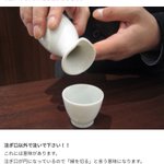 とっくりを使ったお酒の正しい注ぎ方はもはや意味が分からないwマナーって何w