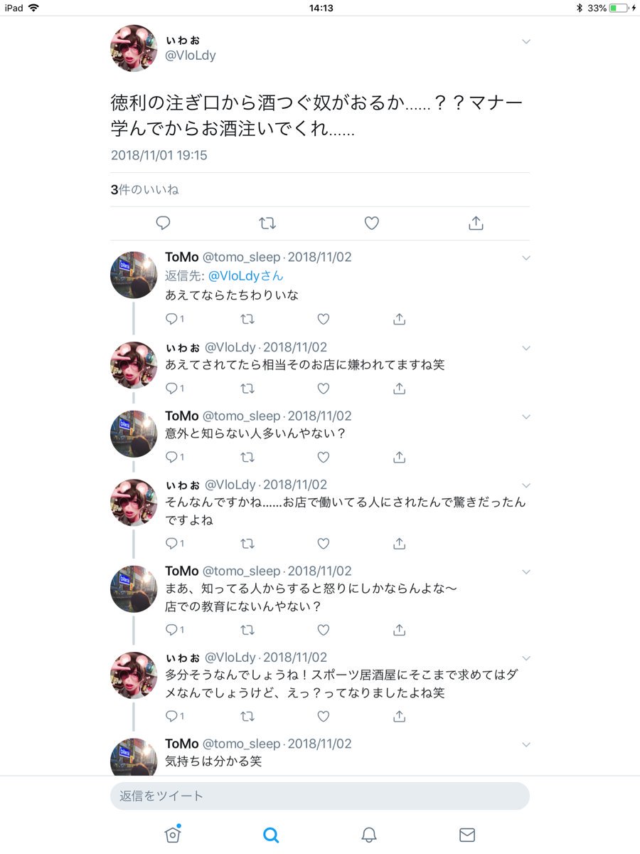 テレビ朝日 ハナタカ で18年8月に放送され物議を醸した 徳利は注ぎ口と思われている部分から酒を注ぐと失礼 あれは縁を切るの意味 という雑学 が 18年11月下旬に再びのバズ Togetter