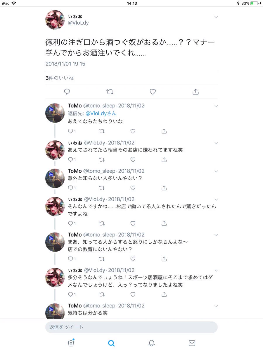 とっくりを使ったお酒の正しい注ぎ方はもはや意味が分からないwwマナーって何ww