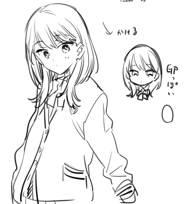 練 