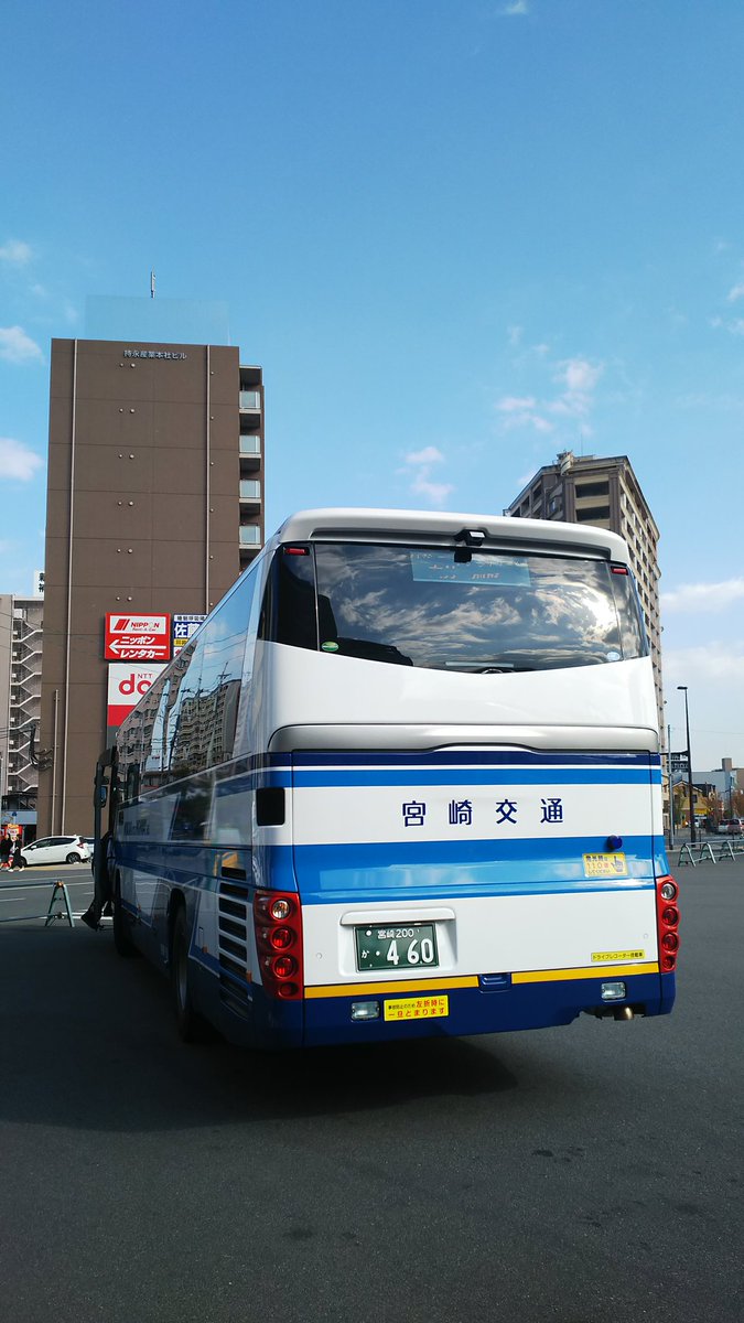 りとっく Pa Twitter 今日は 宮交シティから宮崎交通で綾町へ往復したあと 高速バス パシフィックライナー で大分へ 東九州自動車道を堪能しながら 鷹狩り もして あっという間の3時間半でした 大分駅からワンマン電車に乗り 中山香駅寄ってから杵築駅へ