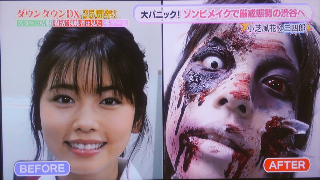 水面兎 みなもと على تويتر 小芝風花ちゃん可愛い ゾンビメイク恐い